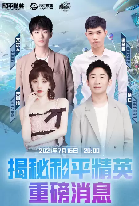 和平精英要出新车了吗　和平精英新车什么时候出-第1张