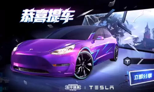 和平精英要出新车了吗　和平精英新车什么时候出-第3张