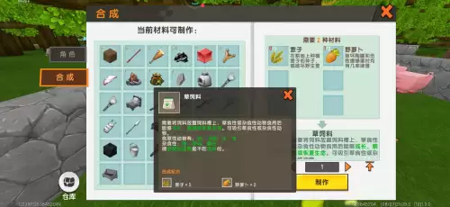 迷你世界粪便如何获得　迷你世界拉屎-第3张