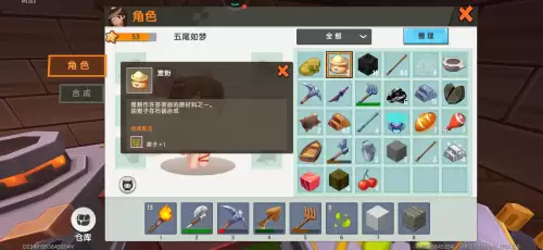 迷你世界粪便如何获得　迷你世界拉屎-第4张