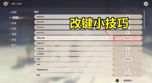 原神能改语言吗　原神语言设置中文-第2张
