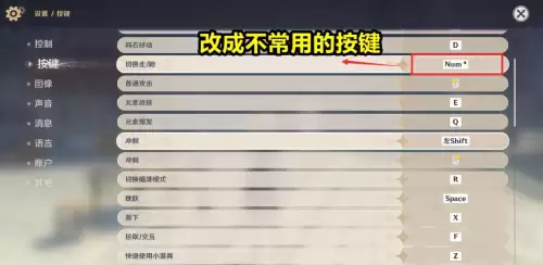 原神能改语言吗　原神语言设置中文-第4张