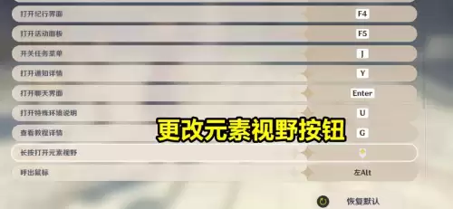 原神能改语言吗　原神语言设置中文-第5张