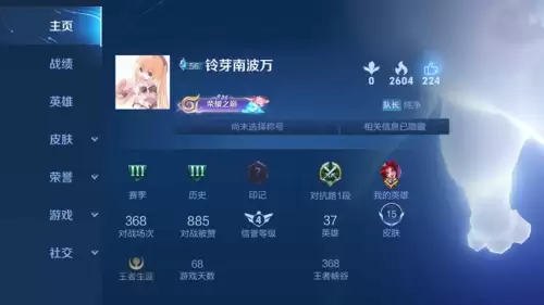王者荣耀怎么看最近购买的皮肤　王者荣耀怎么看买了什么皮肤-第1张