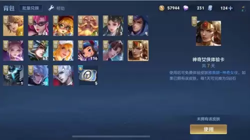 王者荣耀怎么看最近购买的皮肤　王者荣耀怎么看买了什么皮肤-第5张