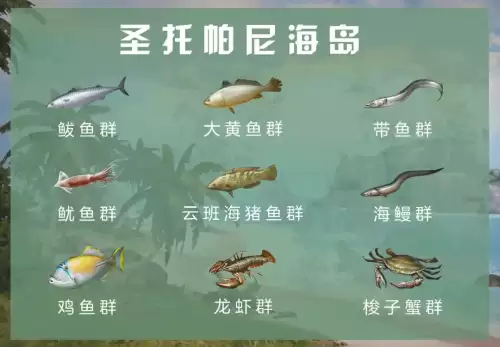 明日之后哪里钓鱼品种多　明日之后营地怎么钓鱼-第11张