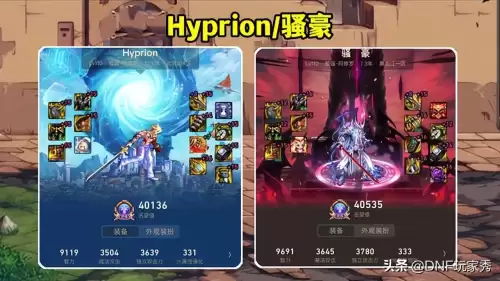dnf修罗穿什么套装　dnf110阿修罗毕业装备搭配-第1张