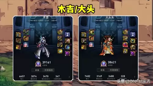 dnf修罗穿什么套装　dnf110阿修罗毕业装备搭配-第3张