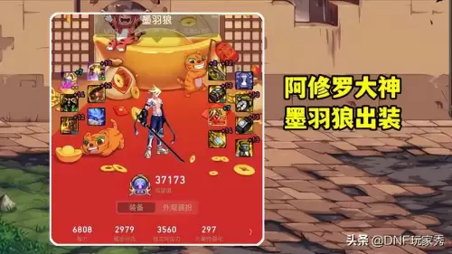 dnf修罗穿什么套装　dnf110阿修罗毕业装备搭配-第7张