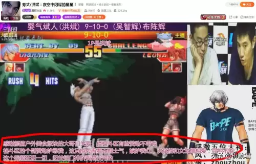 拳皇97风云再起解说　拳皇97plus风云再起-第4张