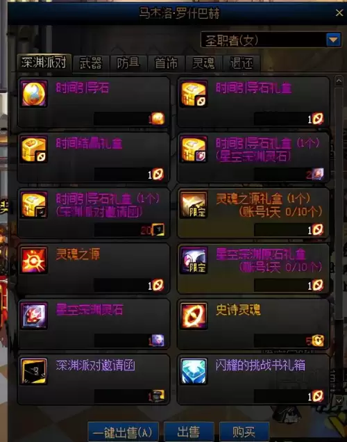 dnf远古墓地门槛　dnf远古图有哪些-第6张