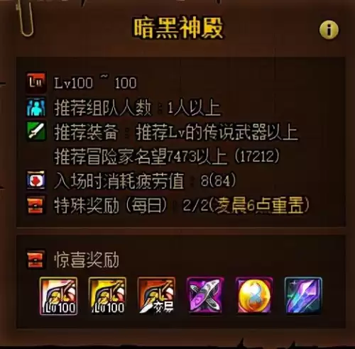 dnf远古墓地门槛　dnf远古图有哪些-第7张