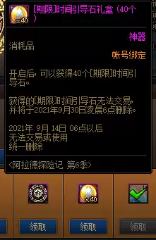 dnf远古墓地门槛　dnf远古图有哪些-第8张
