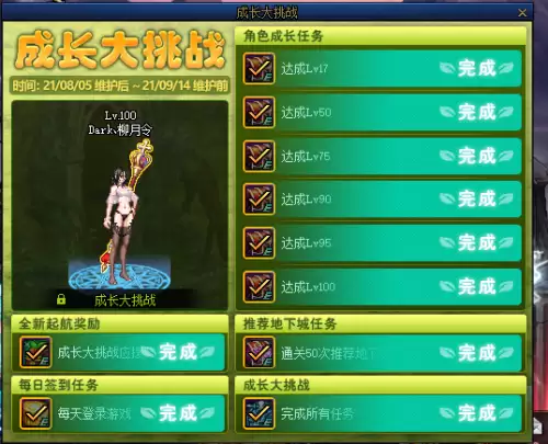 dnf远古墓地门槛　dnf远古图有哪些-第12张
