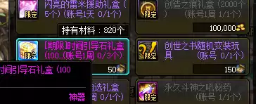 dnf远古墓地门槛　dnf远古图有哪些-第14张