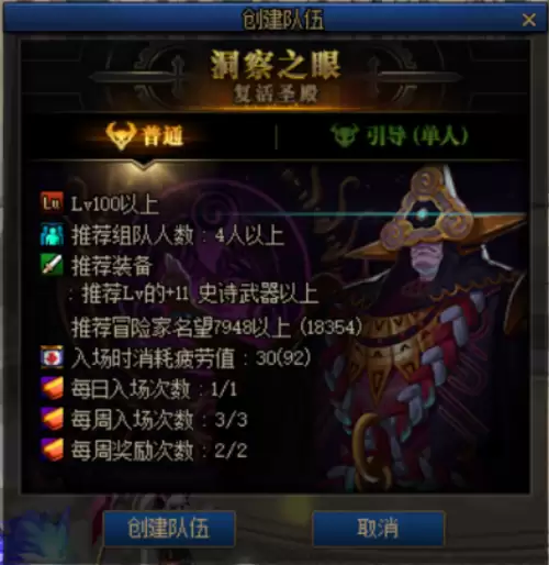 dnf远古墓地门槛　dnf远古图有哪些-第18张