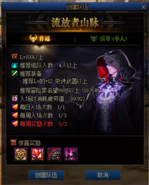 dnf远古墓地门槛　dnf远古图有哪些-第19张