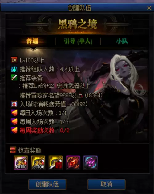 dnf远古墓地门槛　dnf远古图有哪些-第20张