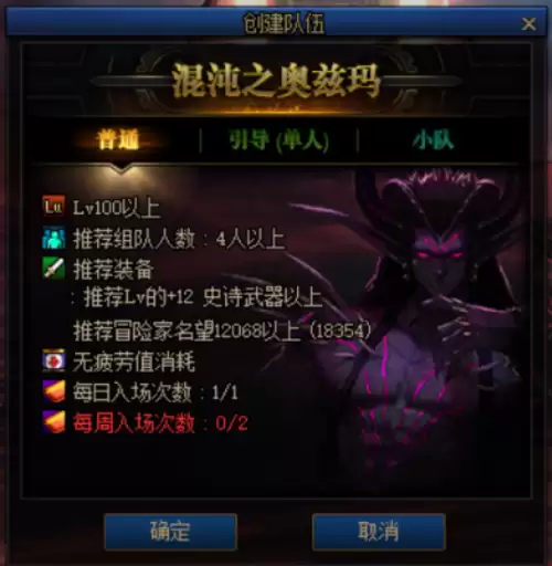 dnf远古墓地门槛　dnf远古图有哪些-第22张
