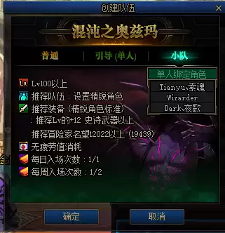 dnf远古墓地门槛　dnf远古图有哪些-第23张
