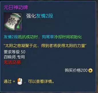 剑灵中天秘功牌加成大吗　剑灵神功牌属性一览-第2张