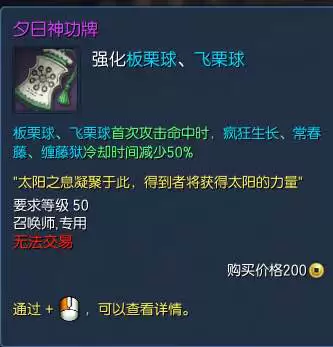 剑灵中天秘功牌加成大吗　剑灵神功牌属性一览-第3张