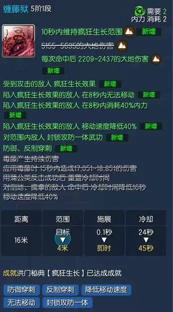 剑灵中天秘功牌加成大吗　剑灵神功牌属性一览-第4张