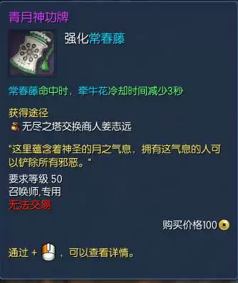 剑灵中天秘功牌加成大吗　剑灵神功牌属性一览-第6张