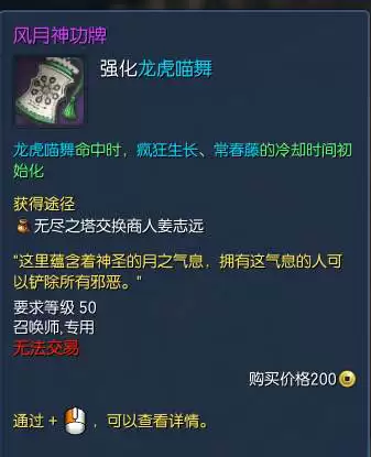 剑灵中天秘功牌加成大吗　剑灵神功牌属性一览-第5张