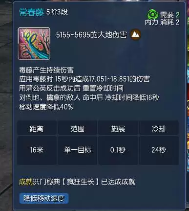 剑灵中天秘功牌加成大吗　剑灵神功牌属性一览-第8张