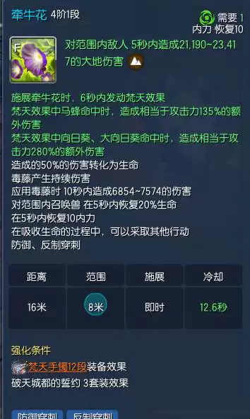 剑灵中天秘功牌加成大吗　剑灵神功牌属性一览-第9张