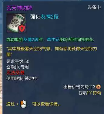 剑灵中天秘功牌加成大吗　剑灵神功牌属性一览-第12张