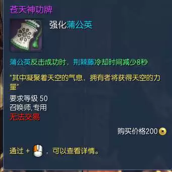 剑灵中天秘功牌加成大吗　剑灵神功牌属性一览-第10张