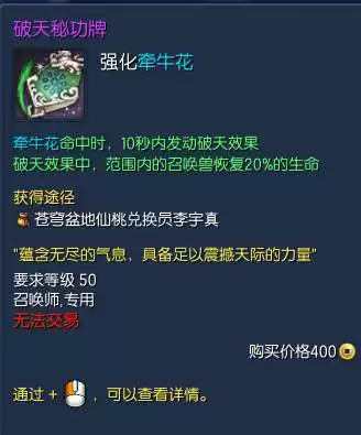 剑灵中天秘功牌加成大吗　剑灵神功牌属性一览-第14张