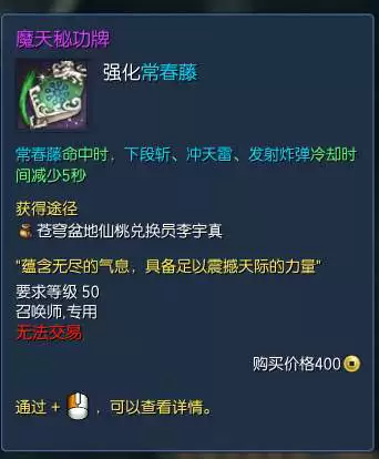 剑灵中天秘功牌加成大吗　剑灵神功牌属性一览-第13张
