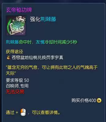 剑灵中天秘功牌加成大吗　剑灵神功牌属性一览-第16张