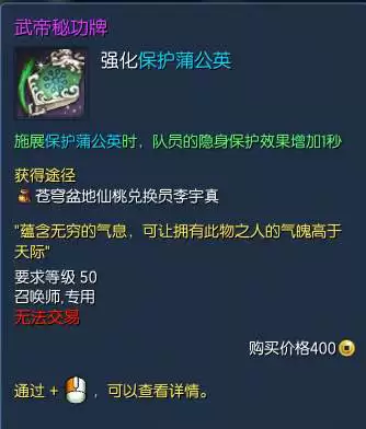剑灵中天秘功牌加成大吗　剑灵神功牌属性一览-第18张