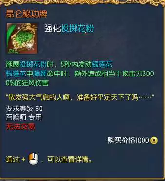 剑灵中天秘功牌加成大吗　剑灵神功牌属性一览-第20张