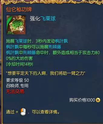 剑灵中天秘功牌加成大吗　剑灵神功牌属性一览-第21张