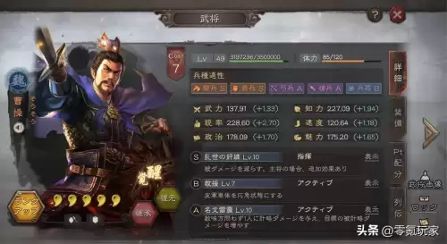 三国志大战台服　三国志战略版日服-第3张