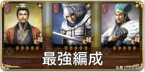 三国志大战台服　三国志战略版日服-第4张
