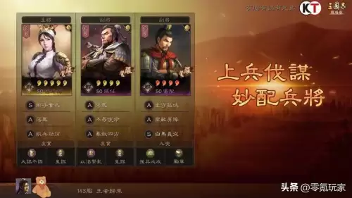 三国志大战台服　三国志战略版日服-第5张