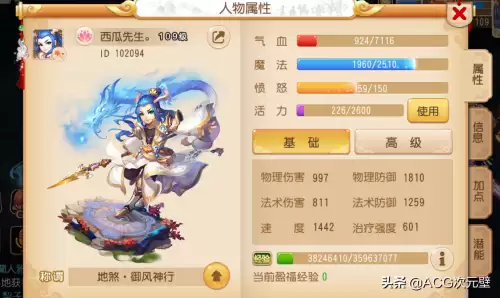梦幻手游有必要停69吗　停69和升级的利弊分析-第1张