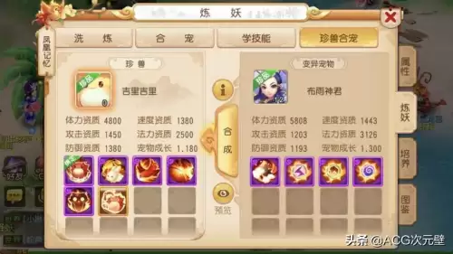 梦幻手游有必要停69吗　停69和升级的利弊分析-第3张