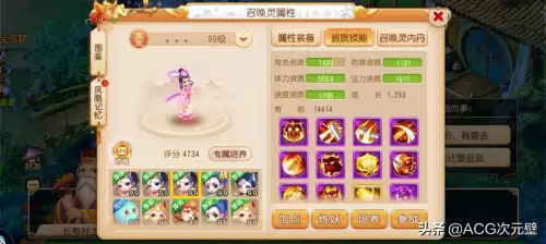 梦幻手游有必要停69吗　停69和升级的利弊分析-第2张