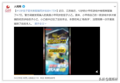 摩尔庄园恐怖的森林善良的居民　摩尔庄园壮观的塔楼-第1张