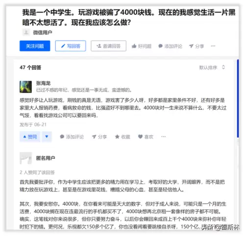 摩尔庄园恐怖的森林善良的居民　摩尔庄园壮观的塔楼-第6张
