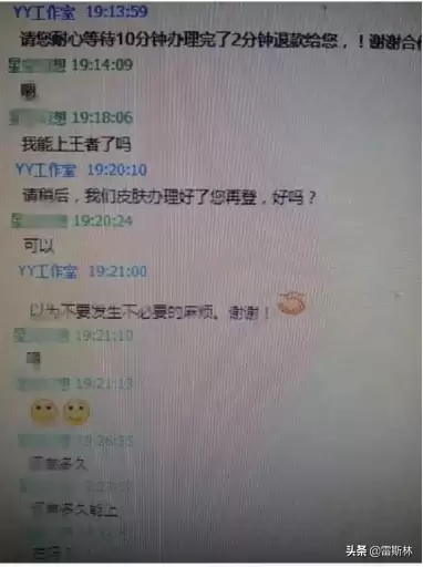 摩尔庄园恐怖的森林善良的居民　摩尔庄园壮观的塔楼-第7张