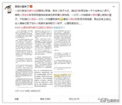 摩尔庄园恐怖的森林善良的居民　摩尔庄园壮观的塔楼-第12张