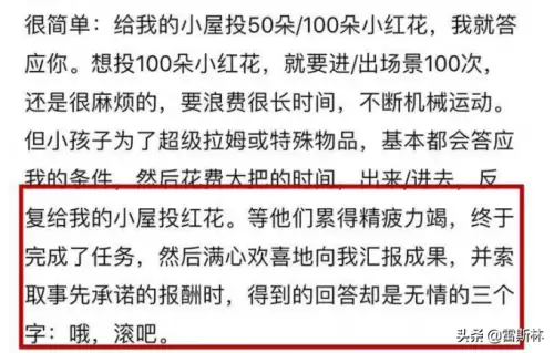 摩尔庄园恐怖的森林善良的居民　摩尔庄园壮观的塔楼-第13张